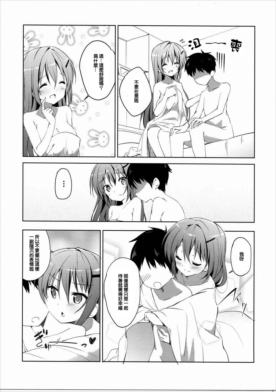Gochuumon no Rize desu - It is a rize of your order page 7 full