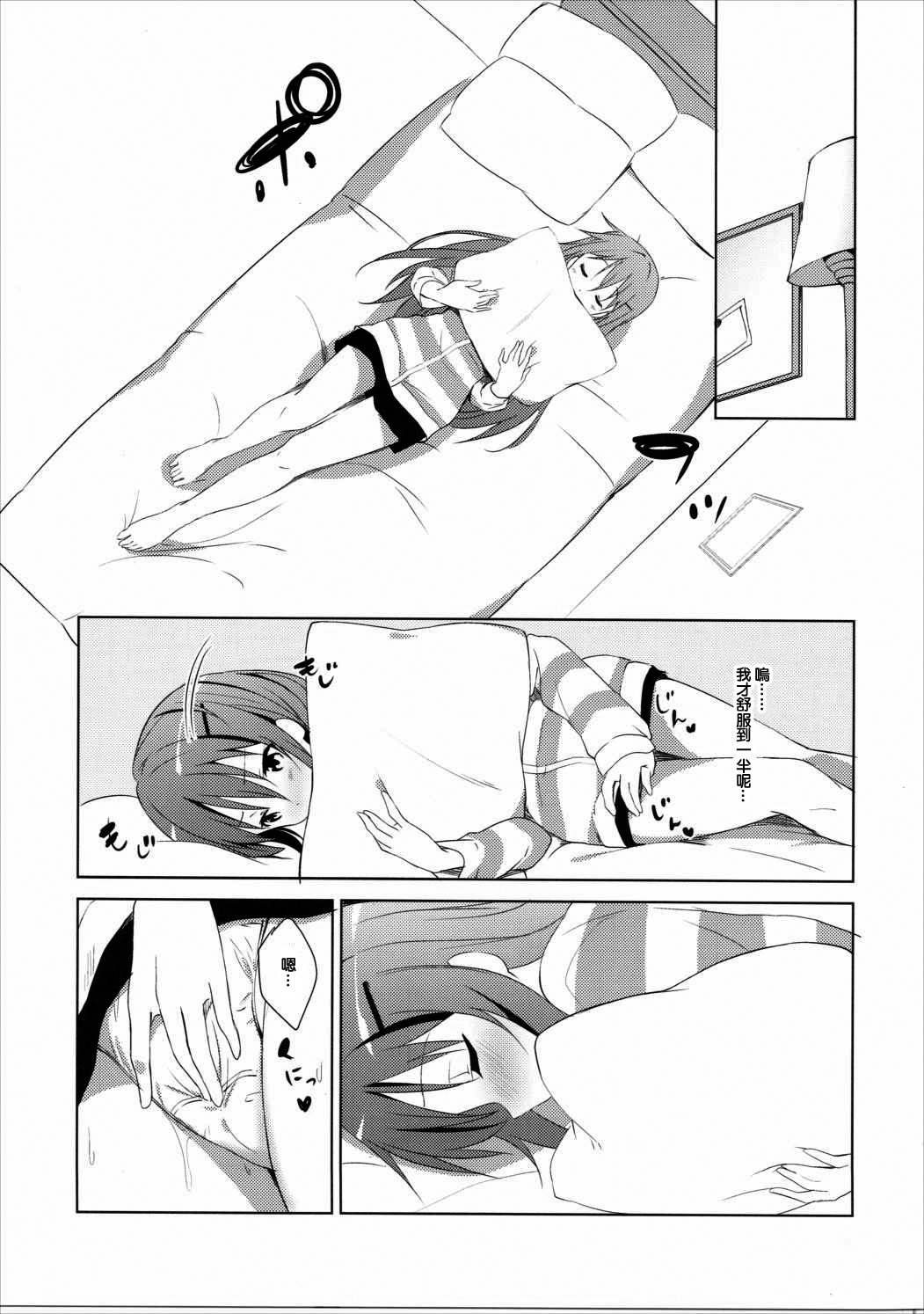 Gochuumon no Rize desu - It is a rize of your order page 9 full