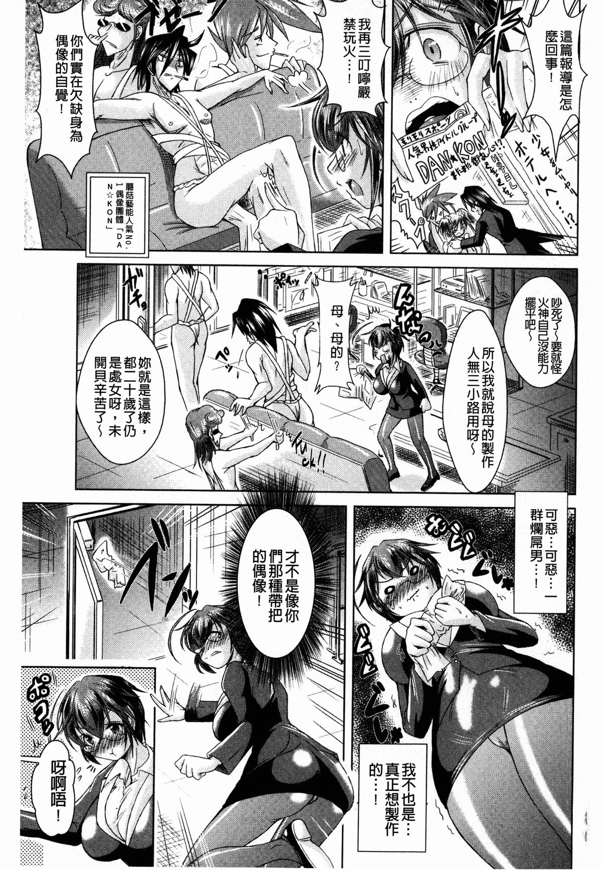 Ama Shota page 3 full