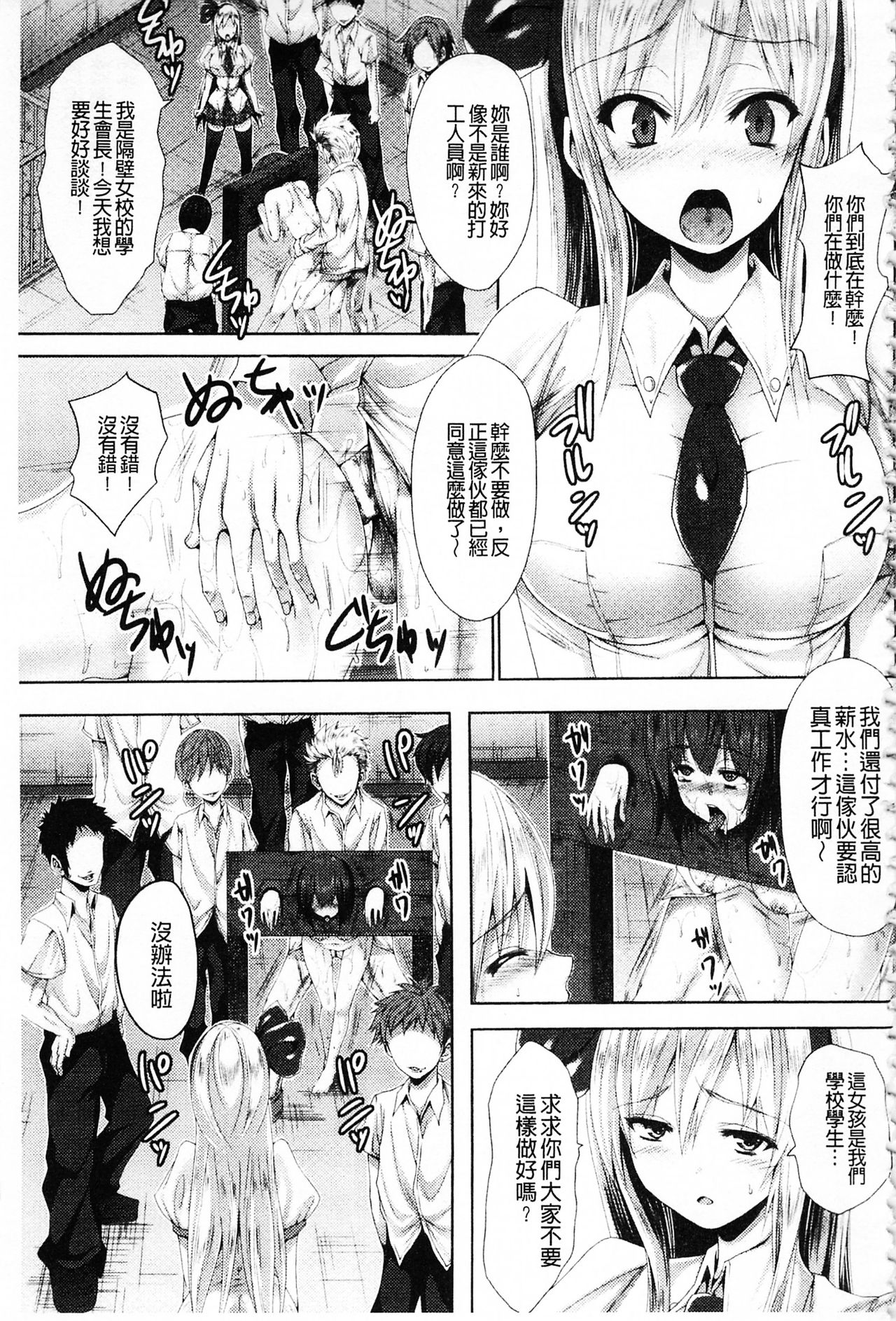 Shojo-iro High Bleach | 処女色強制姦淫洗白 page 10 full