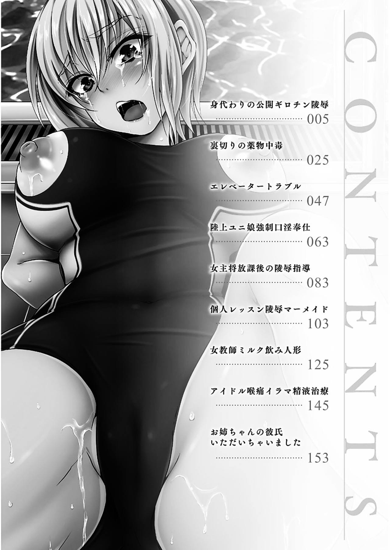 Shojo-iro High Bleach | 処女色強制姦淫洗白 page 7 full