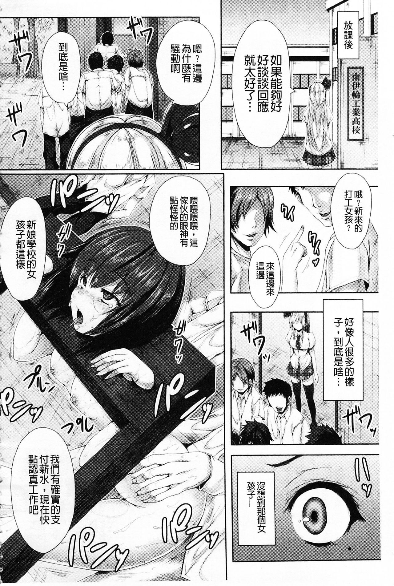 Shojo-iro High Bleach | 処女色強制姦淫洗白 page 9 full