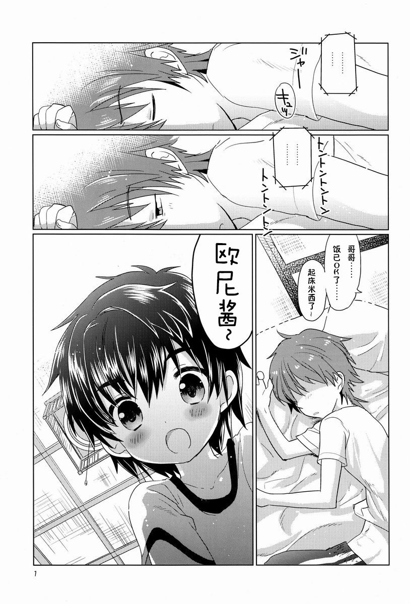 Onboro sou Monogatari page 2 full