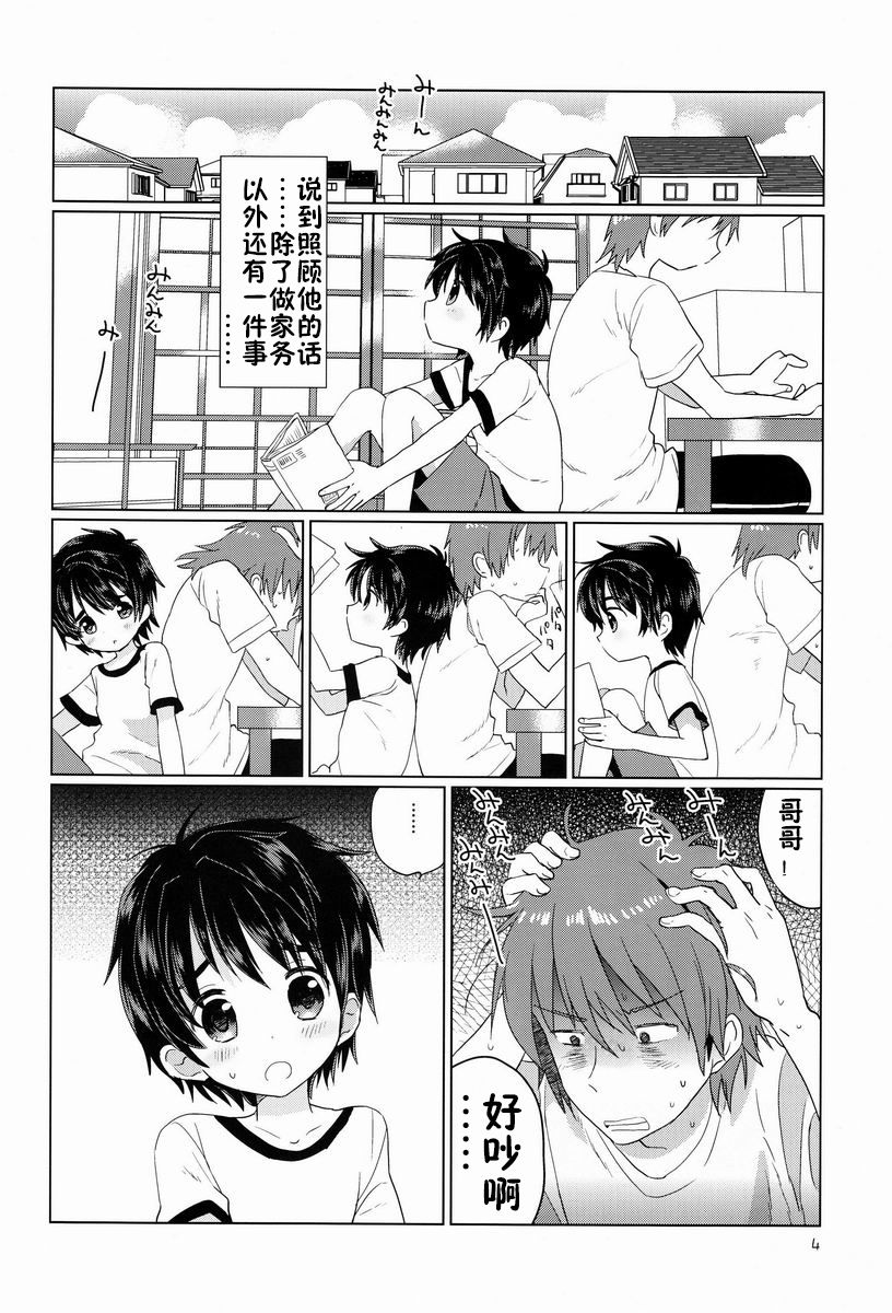 Onboro sou Monogatari page 5 full