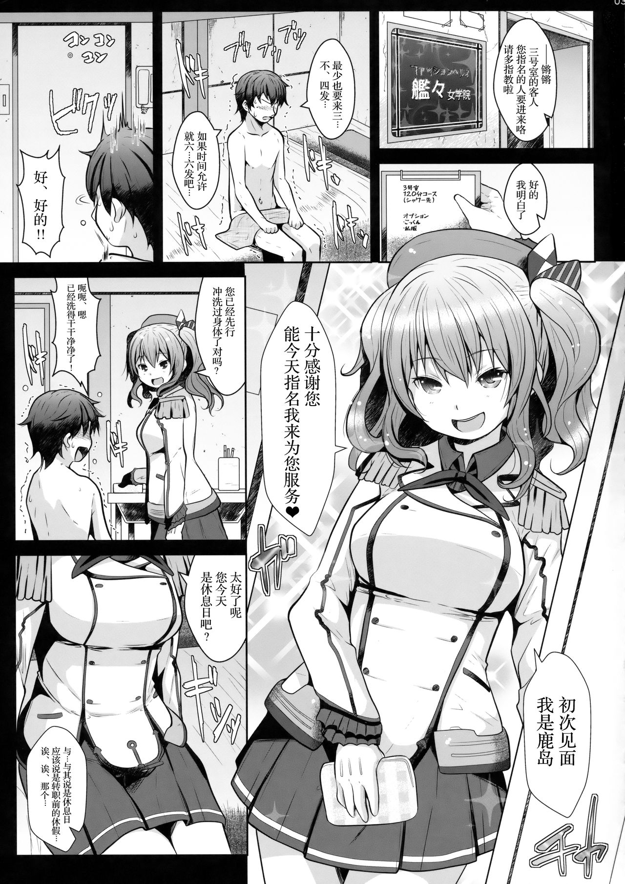 120-ppun Danyaku Museigen Batsubyou Course page 3 full