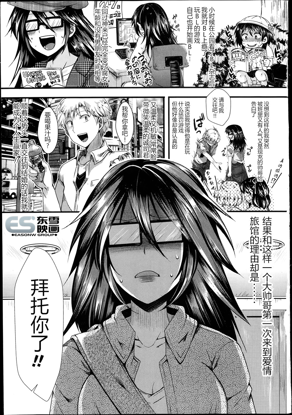 M no Honkai page 1 full