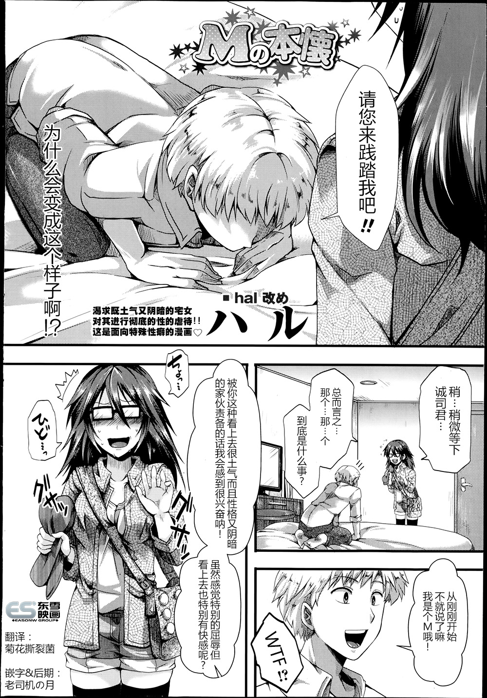 M no Honkai page 2 full