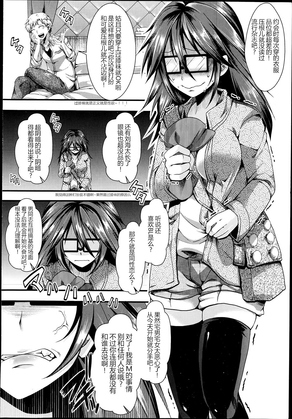 M no Honkai page 4 full