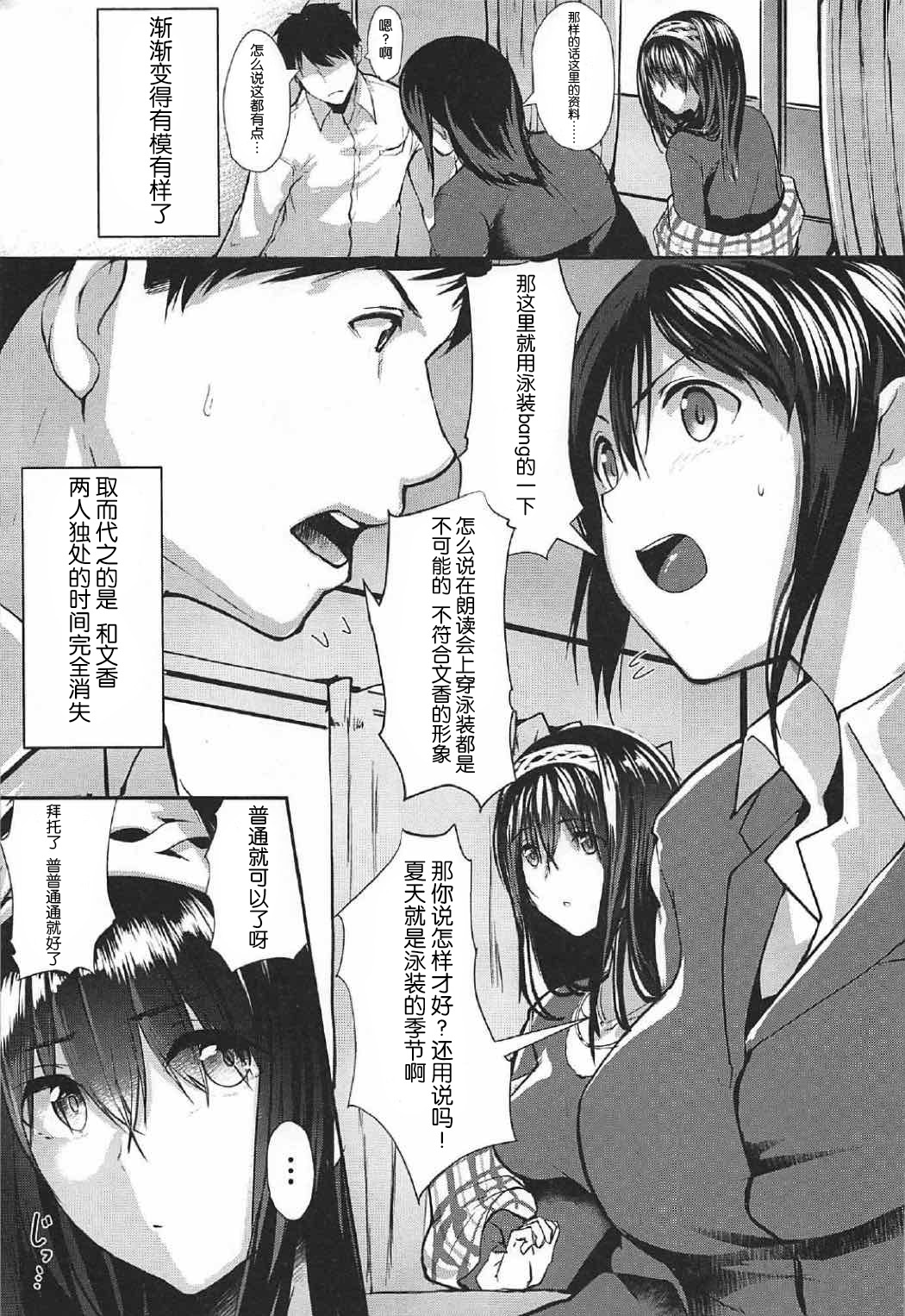 Konna ni mo Itooshii 1.5 | 如此的令人怜爱 1.5 page 10 full