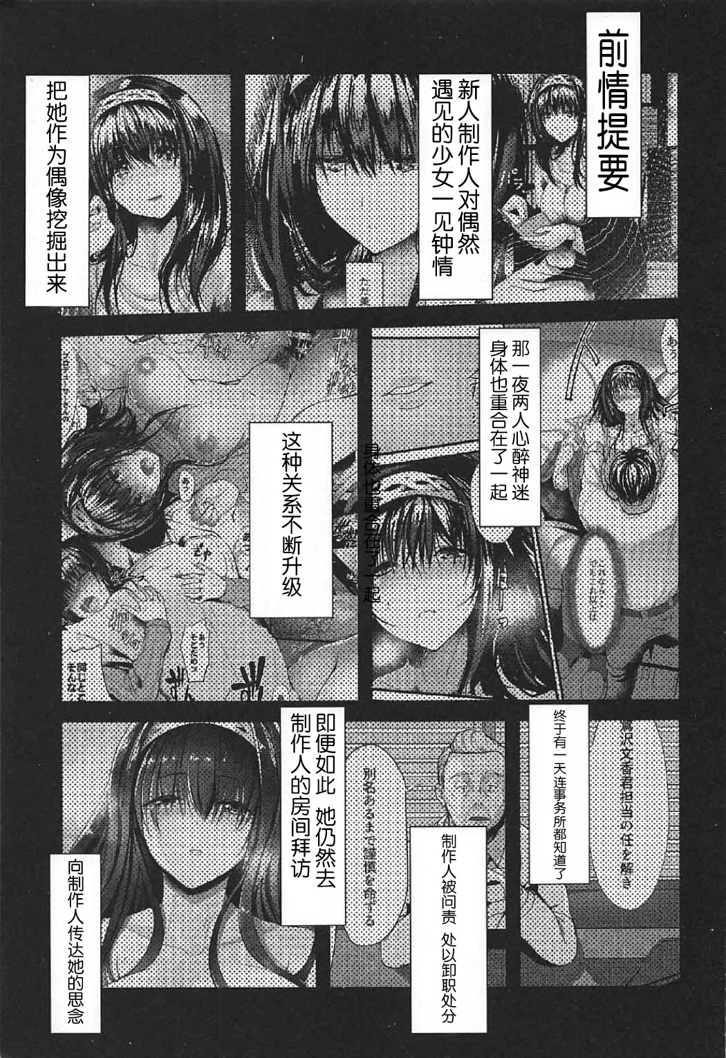 Konna ni mo Itooshii 1.5 | 如此的令人怜爱 1.5 page 2 full