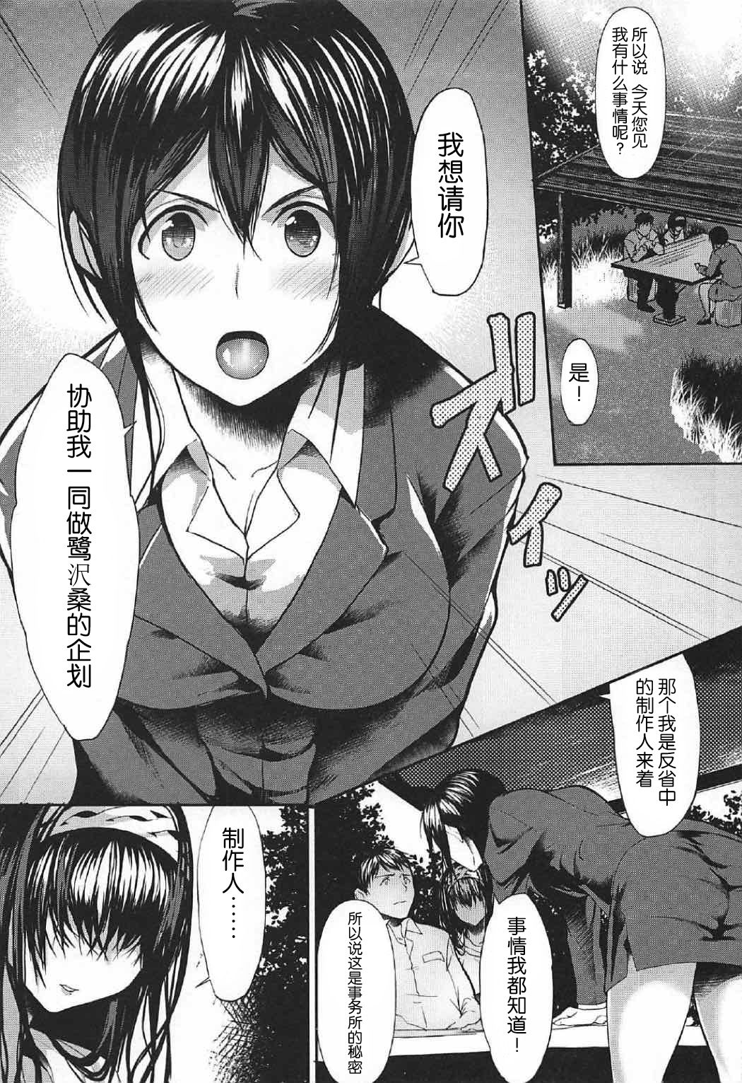Konna ni mo Itooshii 1.5 | 如此的令人怜爱 1.5 page 6 full