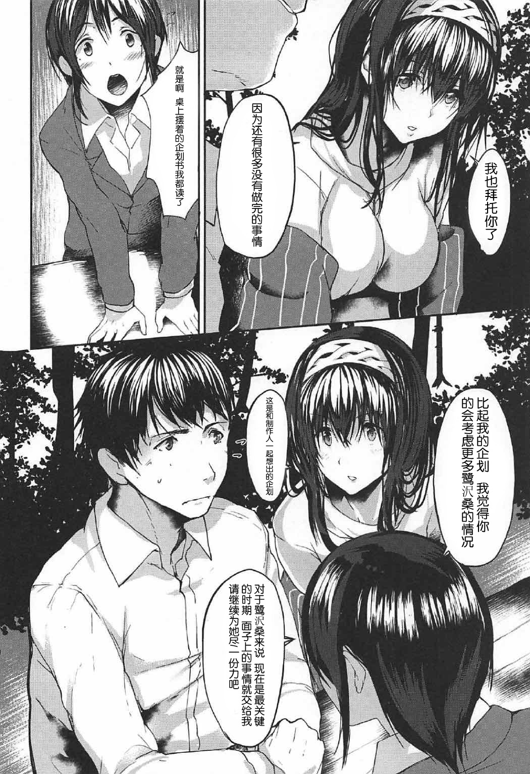 Konna ni mo Itooshii 1.5 | 如此的令人怜爱 1.5 page 7 full