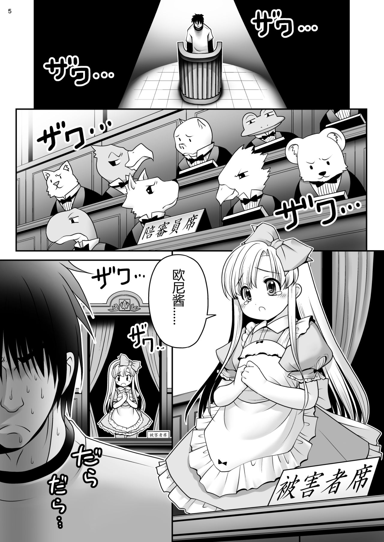 Heart no Joou to Alice Inkou Saiban ver 1.1 page 5 full