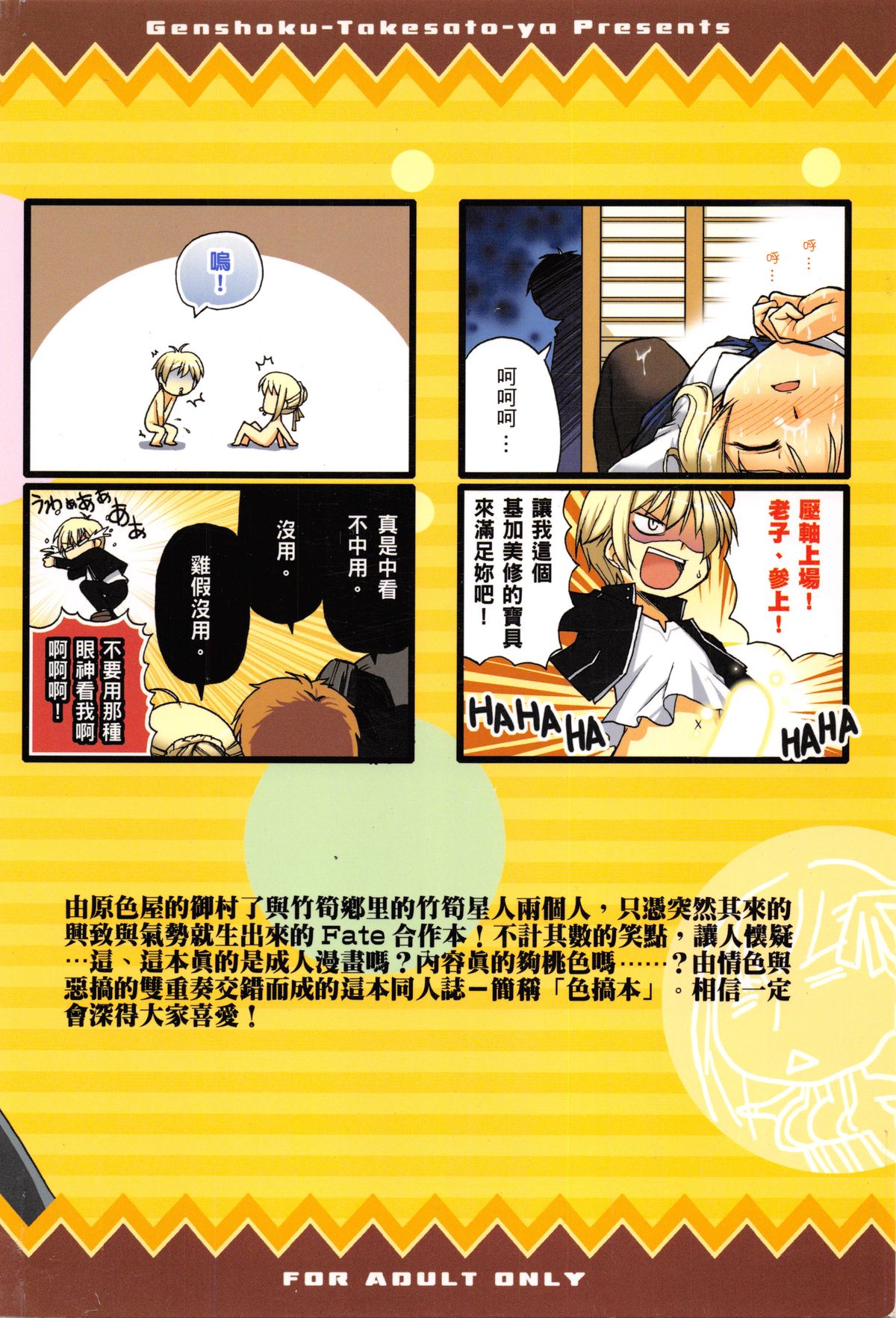 Konjiki no Lion | 我們家的金獅子 page 2 full