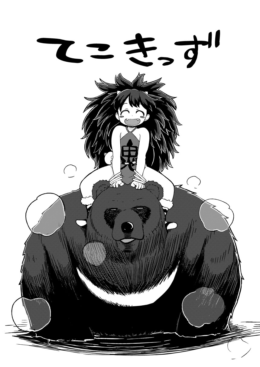 Onimusume -Inbi Onna Jigoku- page 10 full