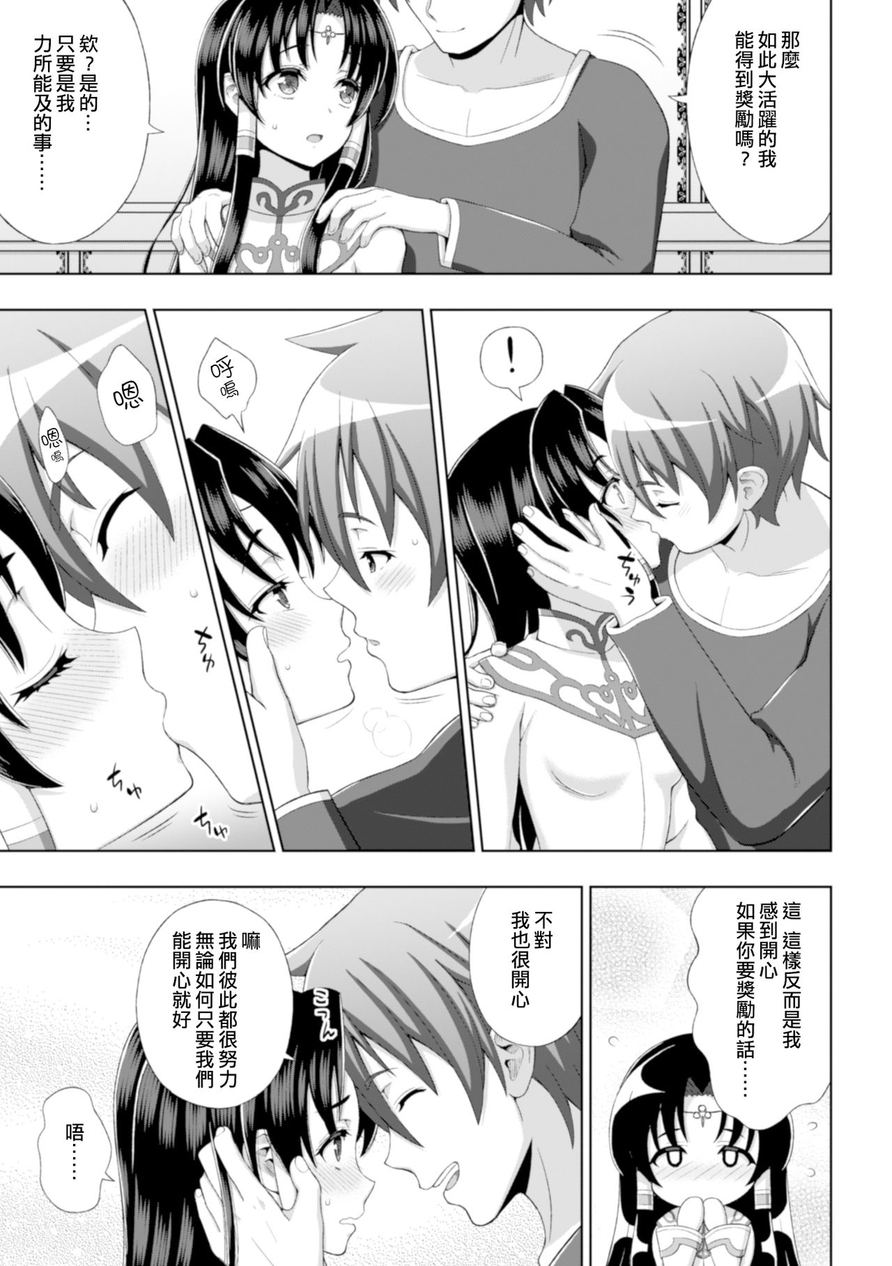 Seijo no Kenshin Ch. 1-7 page 10 full