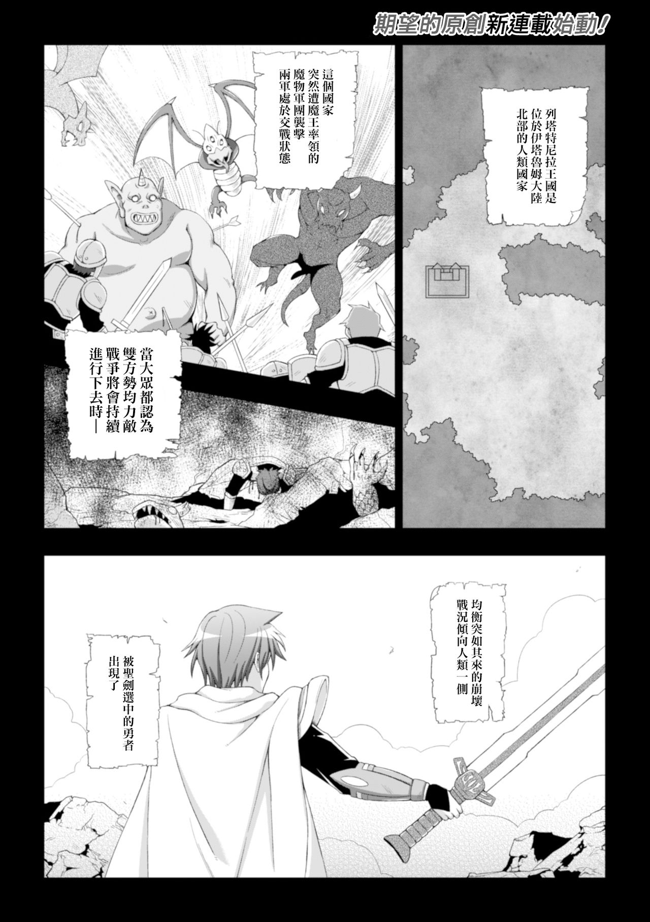 Seijo no Kenshin Ch. 1-7 page 2 full