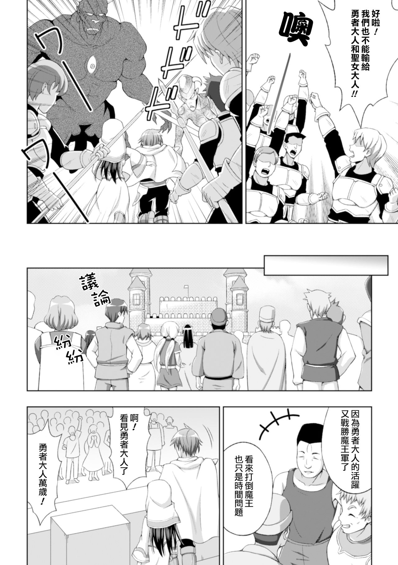 Seijo no Kenshin Ch. 1-7 page 7 full
