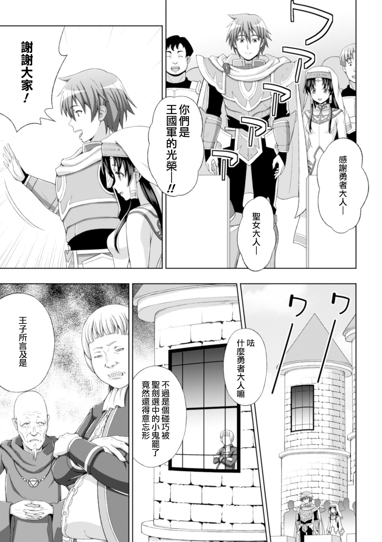 Seijo no Kenshin Ch. 1-7 page 8 full