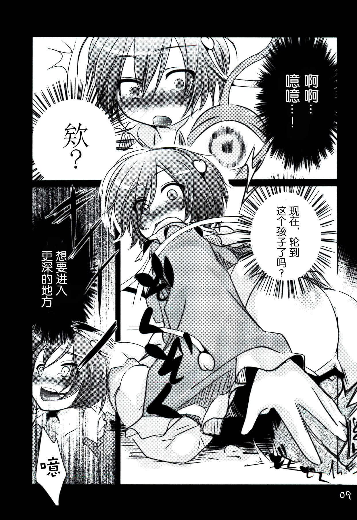 Satorin ga Takenokogari o Suru Hon page 9 full