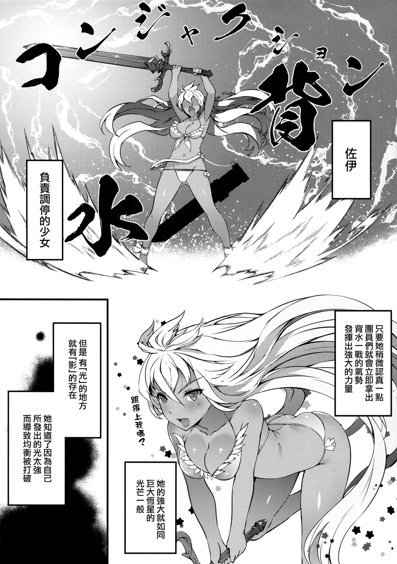 Zoe de Asobou! - Let's play Zoe! page 4 full