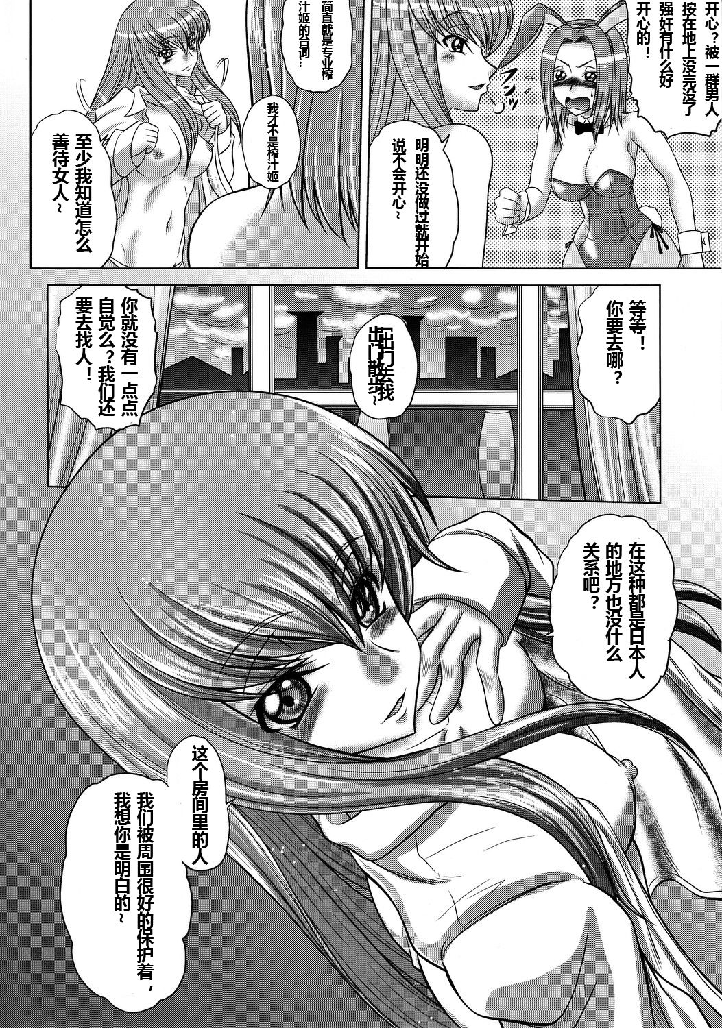 C2lemon@K page 3 full