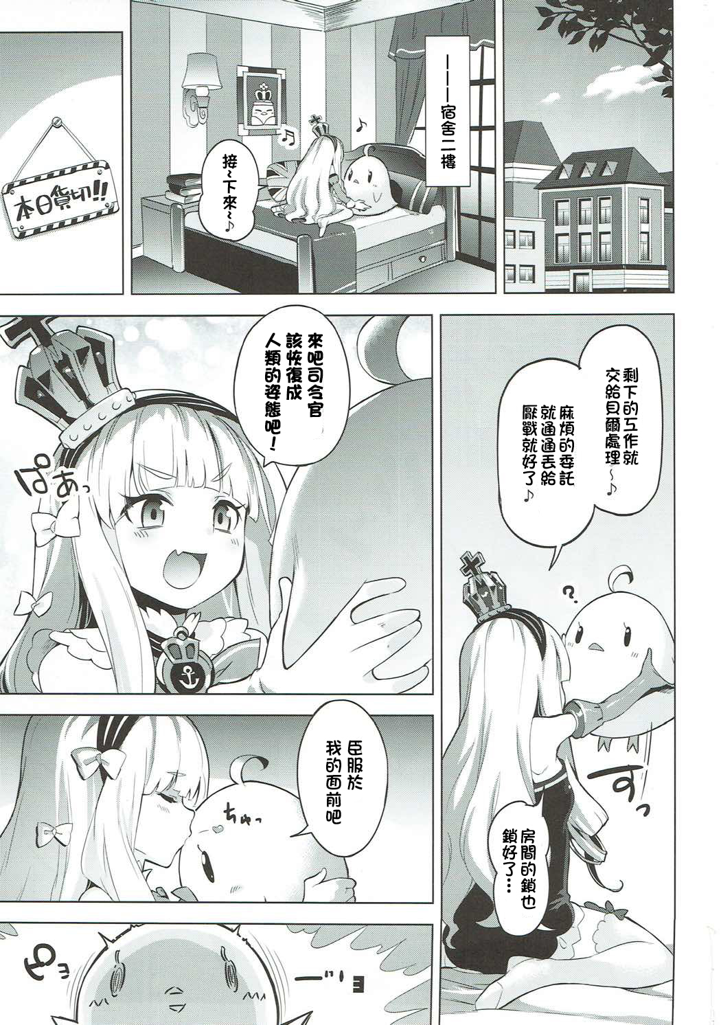 Kinpatsu Manaita no Template page 2 full