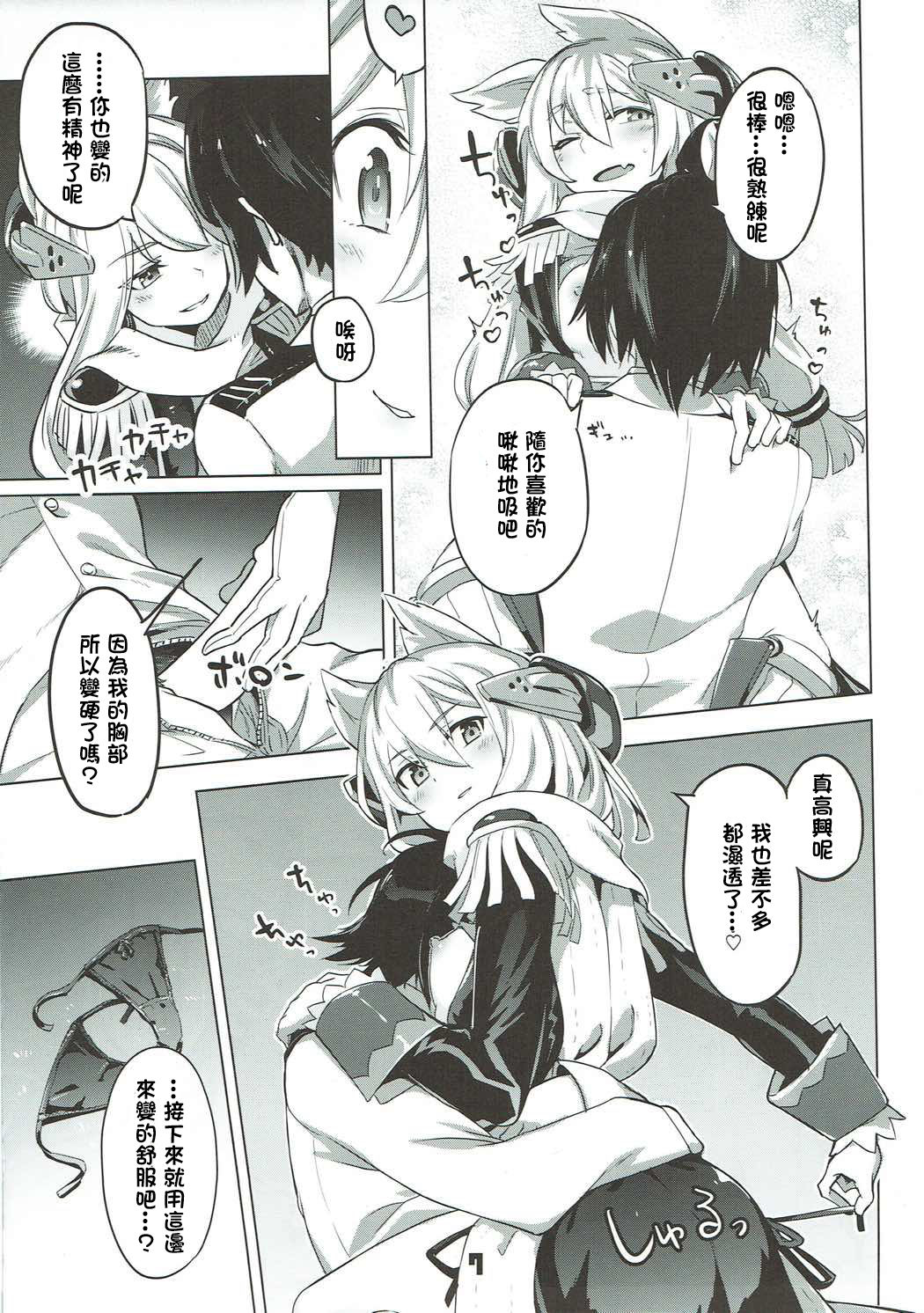 Kinpatsu Manaita no Template page 6 full