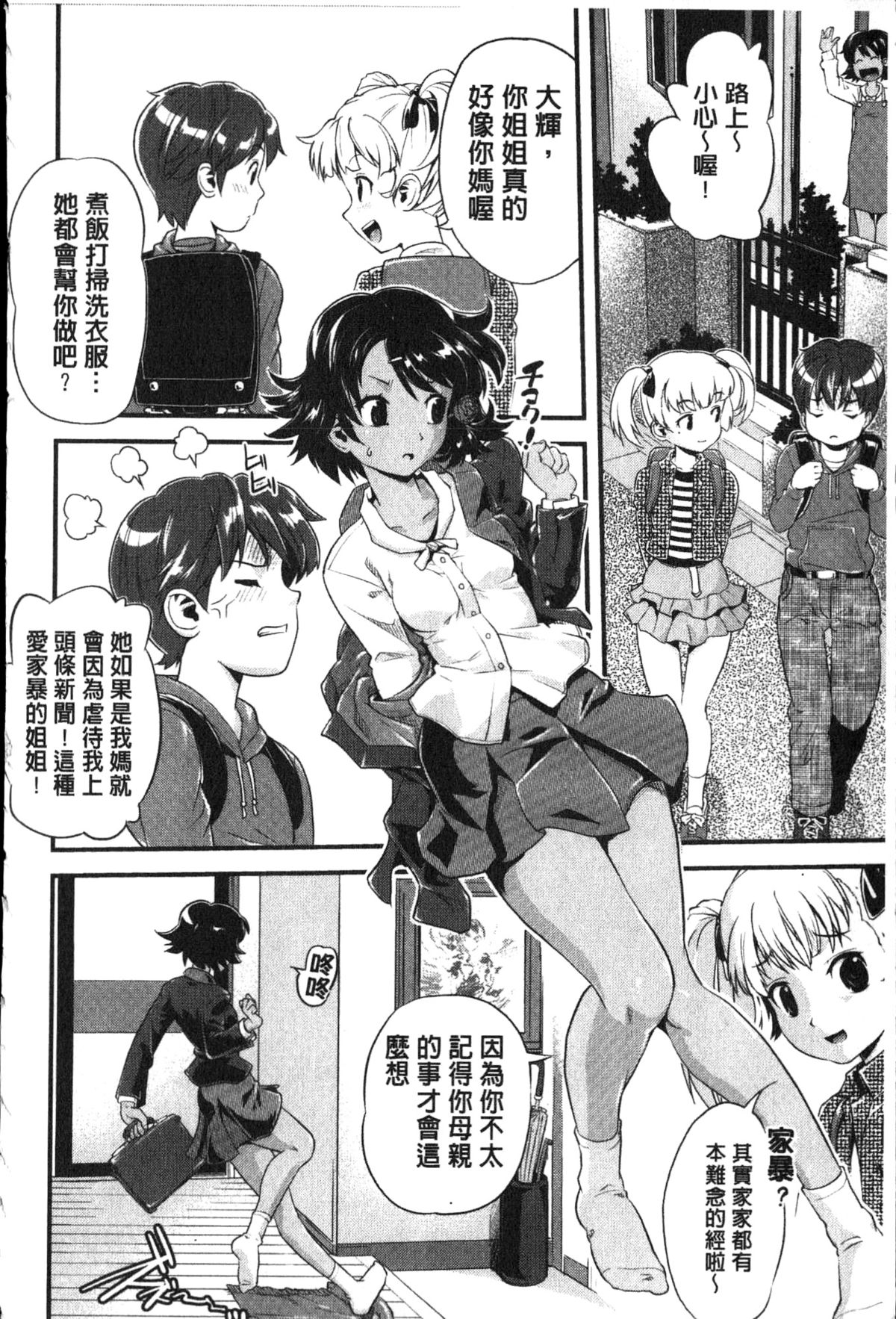 FAMILY JUICE page 10 full