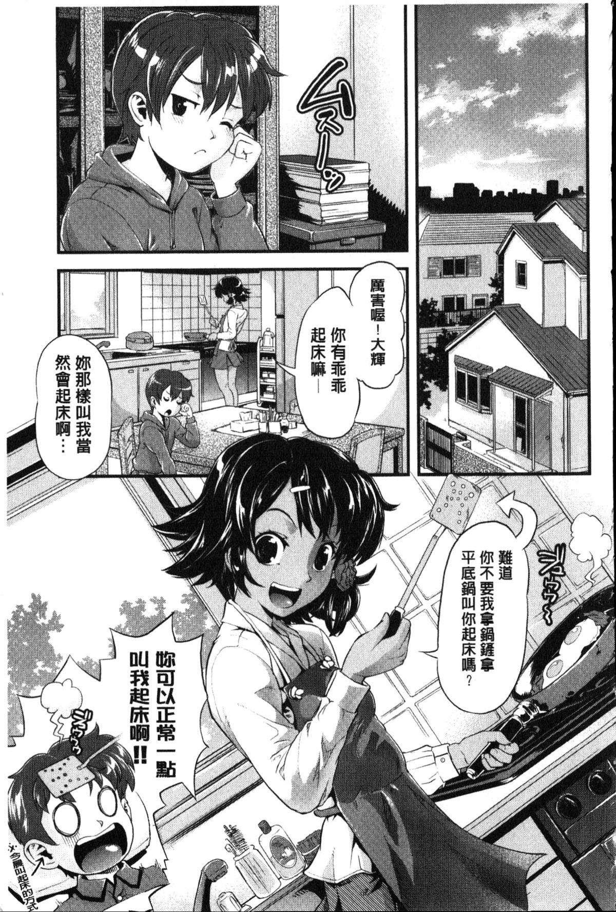 FAMILY JUICE page 9 full