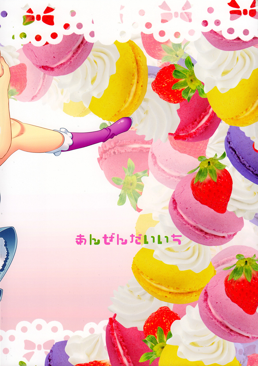 Himari-chan Hai! page 2 full