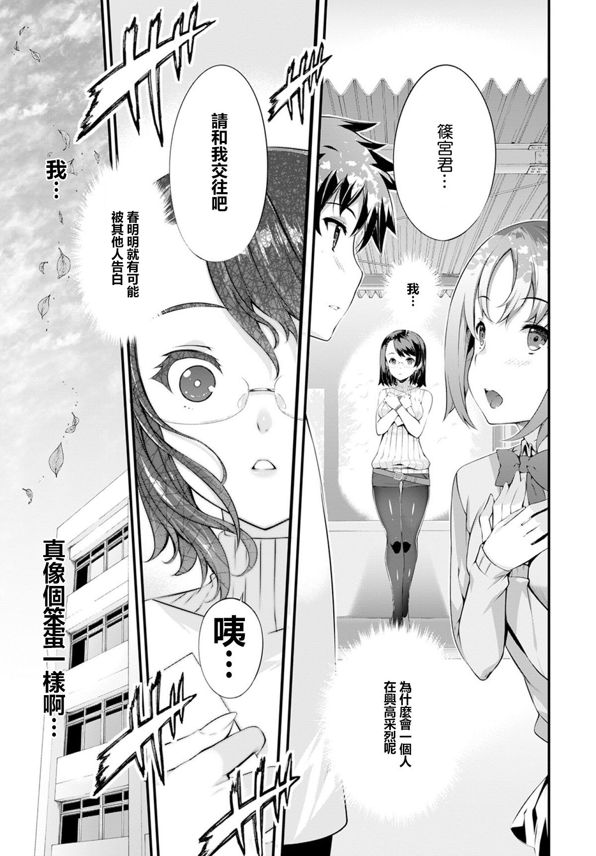 Haru saku Hana page 5 full