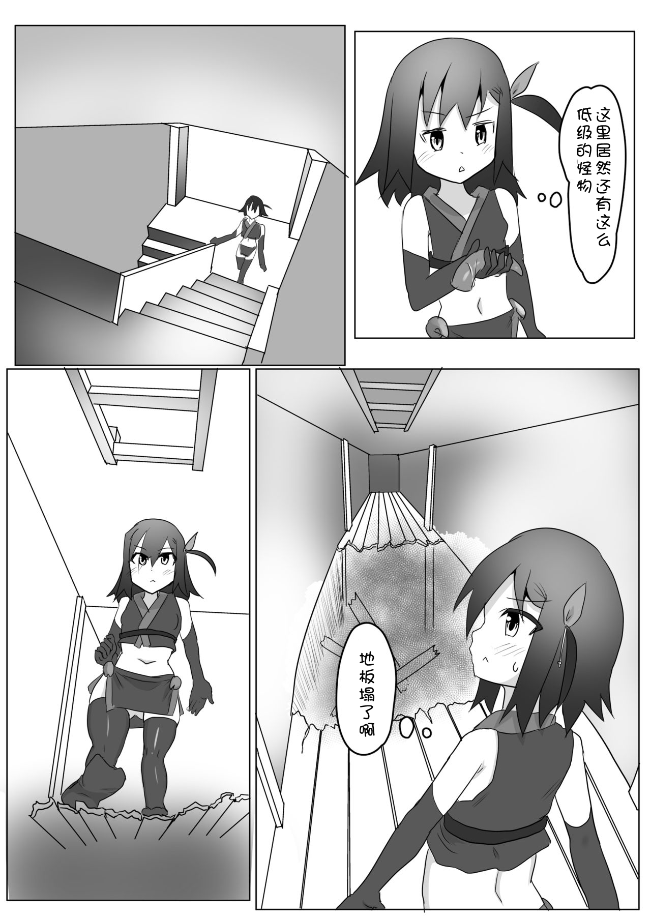 Kusuguri Kunoichi Retsuden -Ni- page 5 full