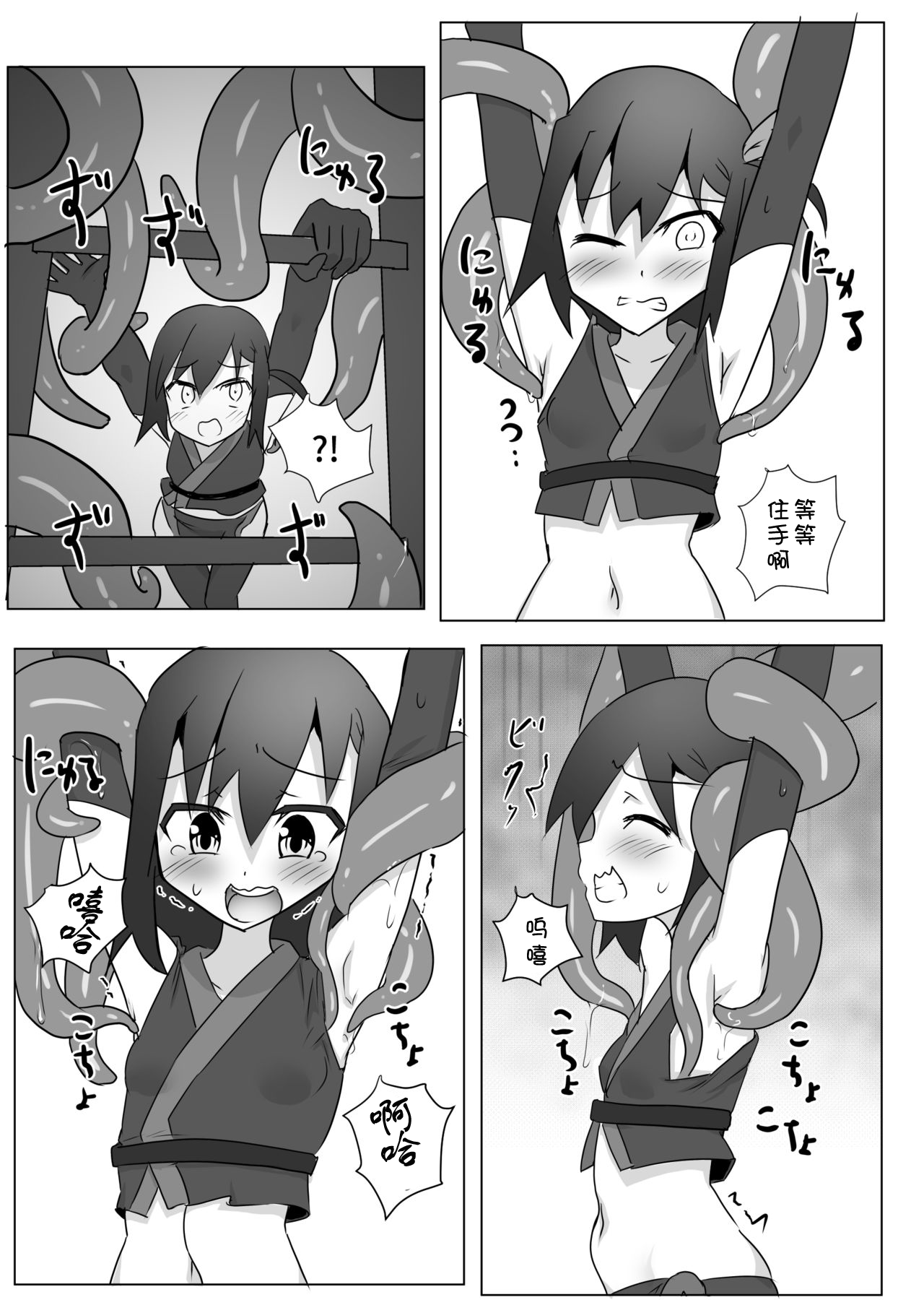 Kusuguri Kunoichi Retsuden -Ni- page 7 full