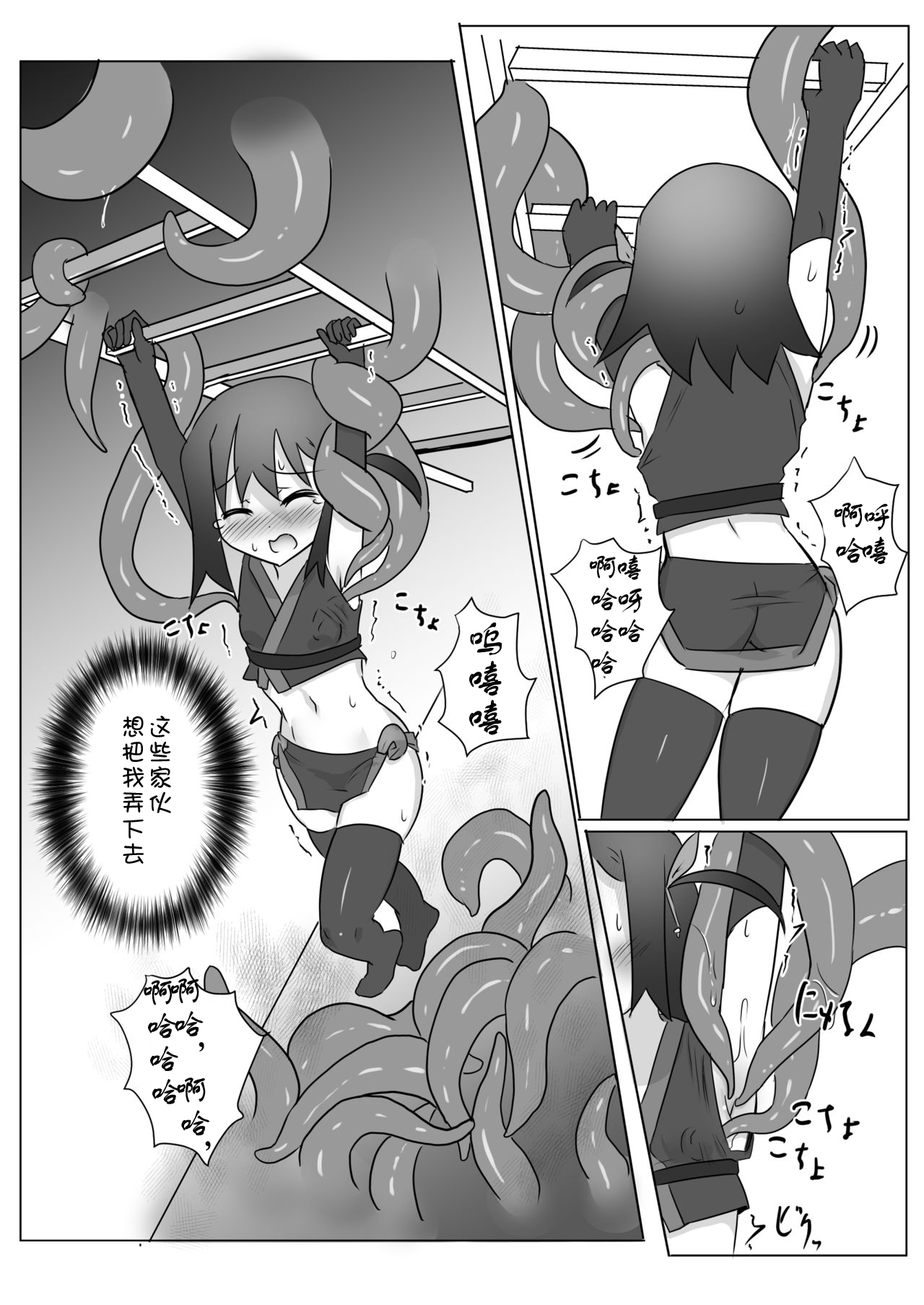 Kusuguri Kunoichi Retsuden -Ni- page 8 full