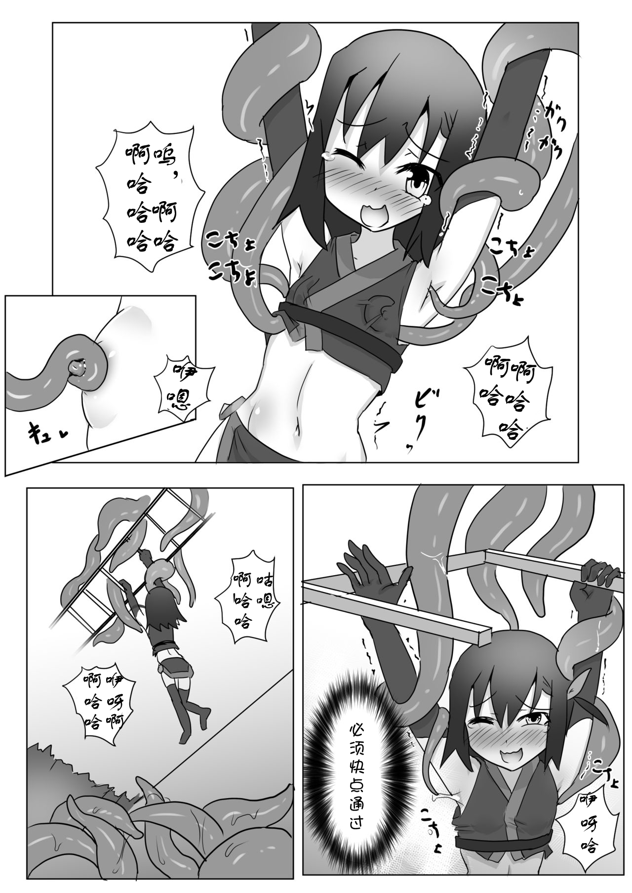 Kusuguri Kunoichi Retsuden -Ni- page 9 full