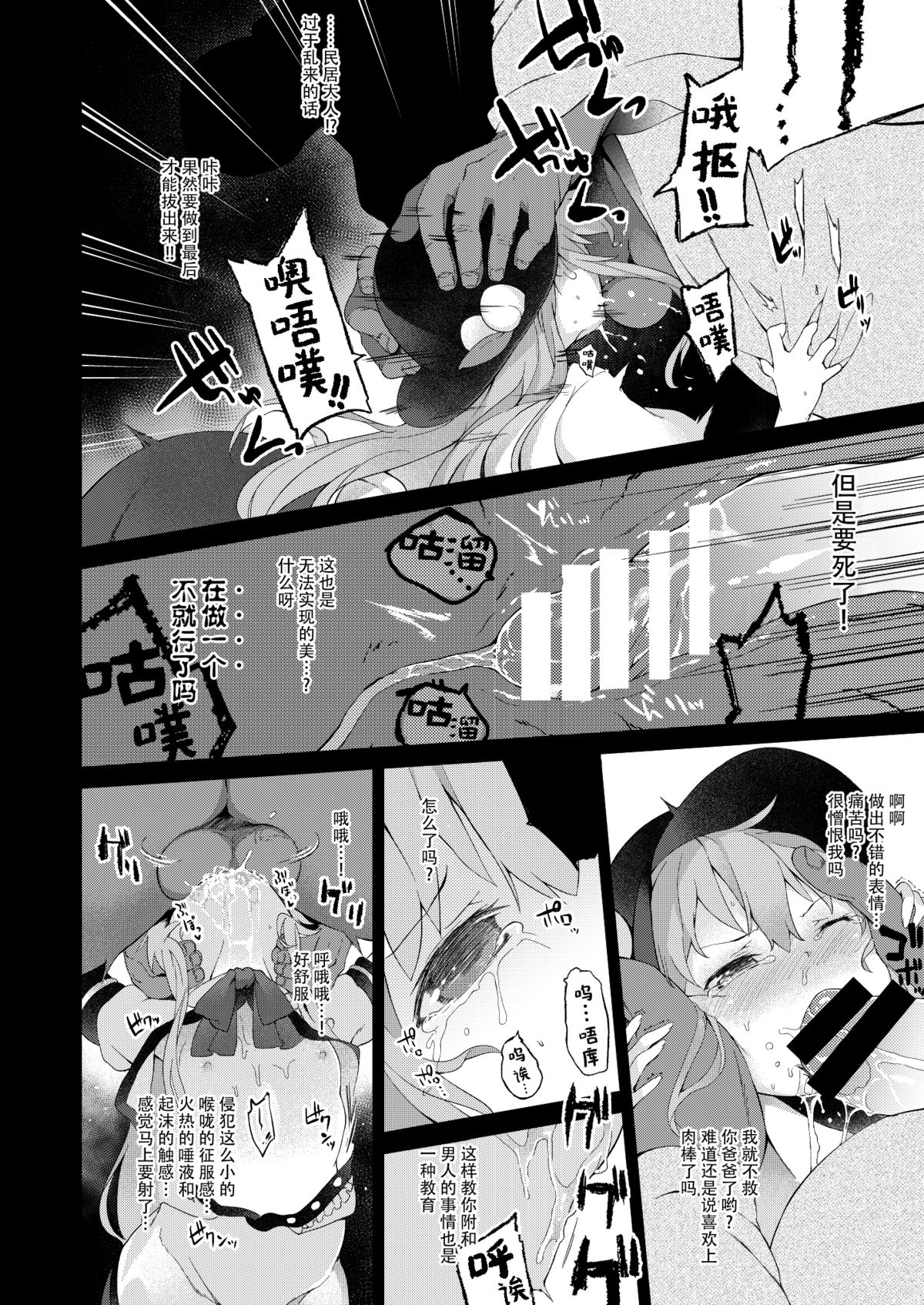 Thileren Tounyan 2 Shou page 10 full