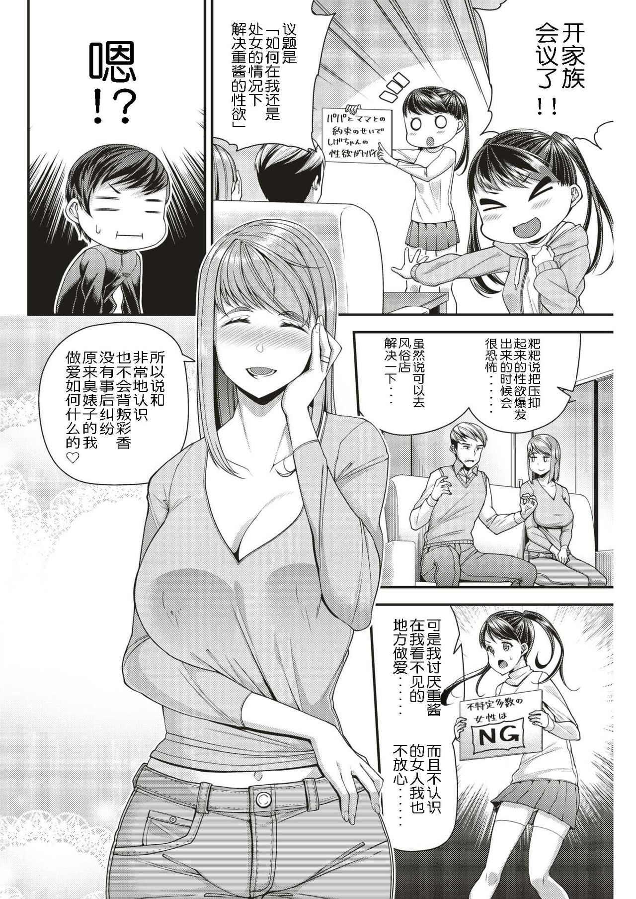Kanojo wa Pure na Mama ga Ii page 4 full