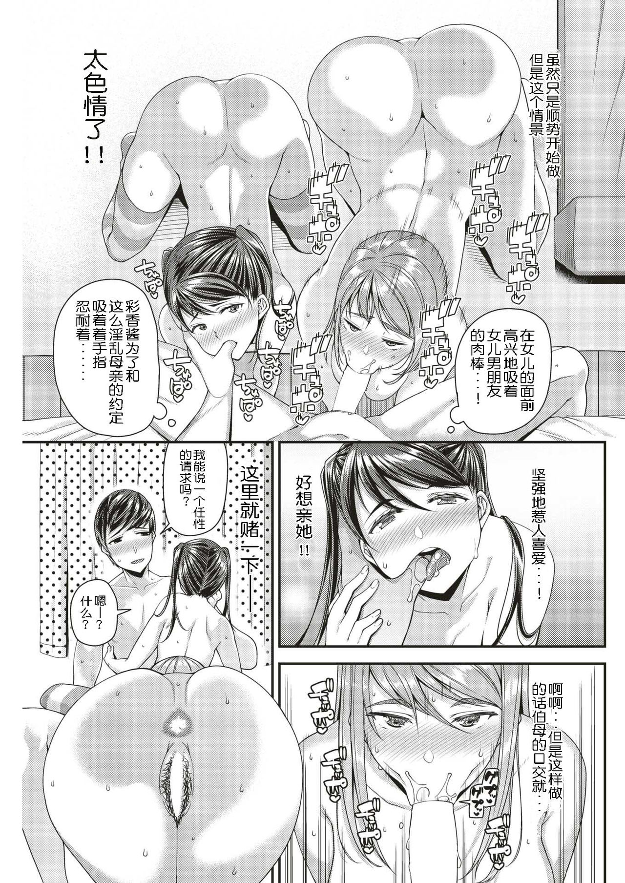 Kanojo wa Pure na Mama ga Ii page 9 full
