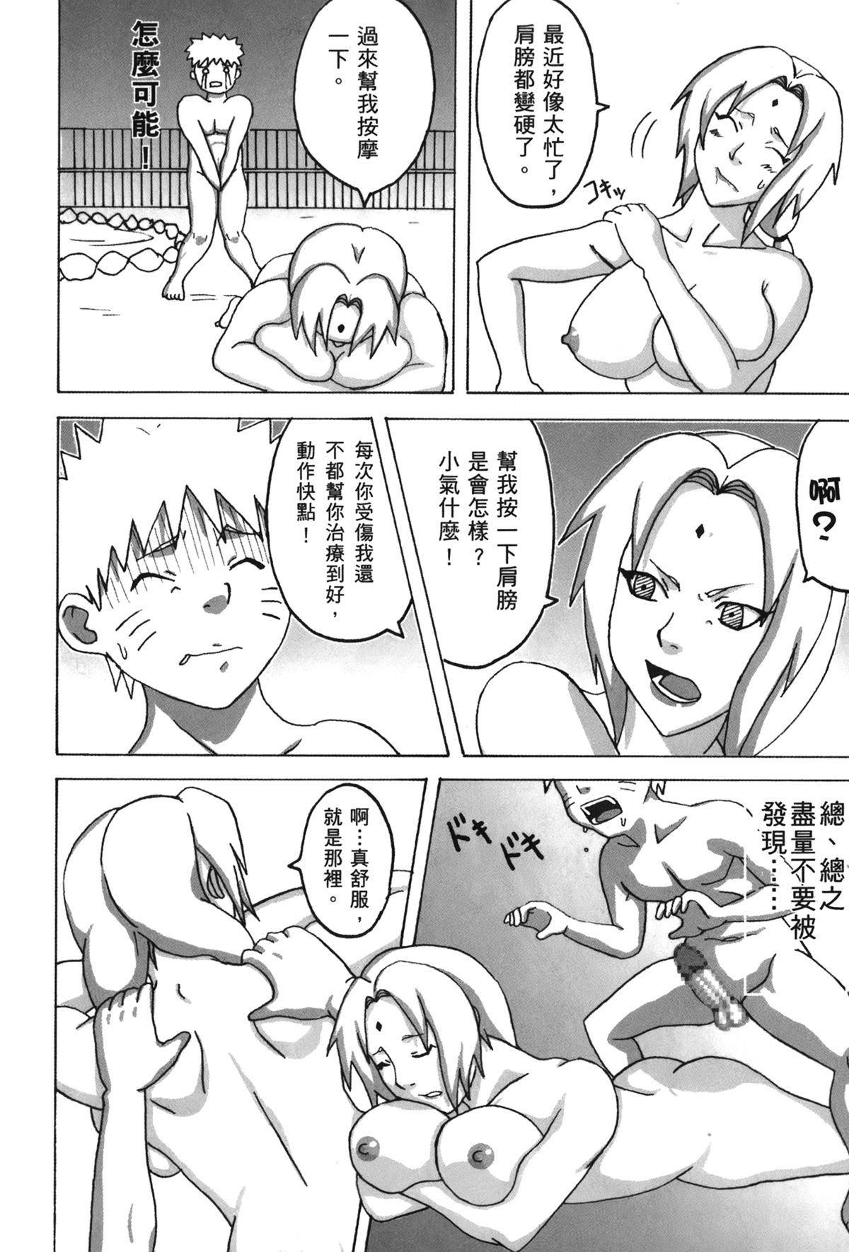 naruto ninja biography vol.09 page 7 full