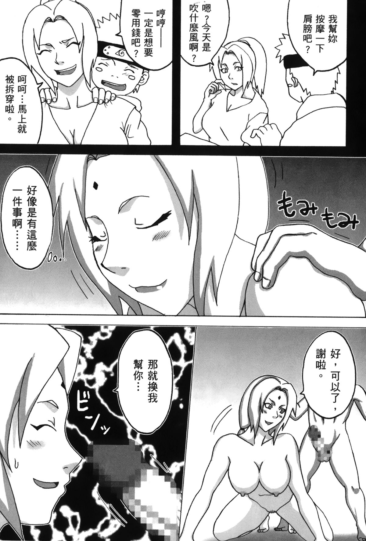 naruto ninja biography vol.09 page 8 full