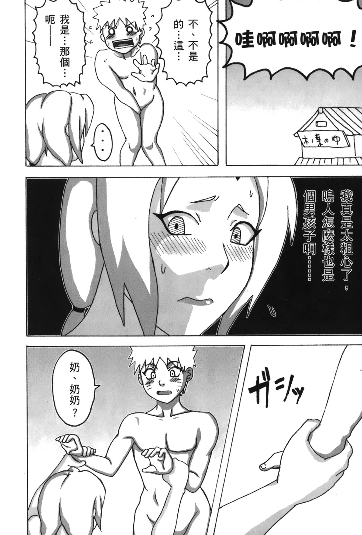 naruto ninja biography vol.09 page 9 full