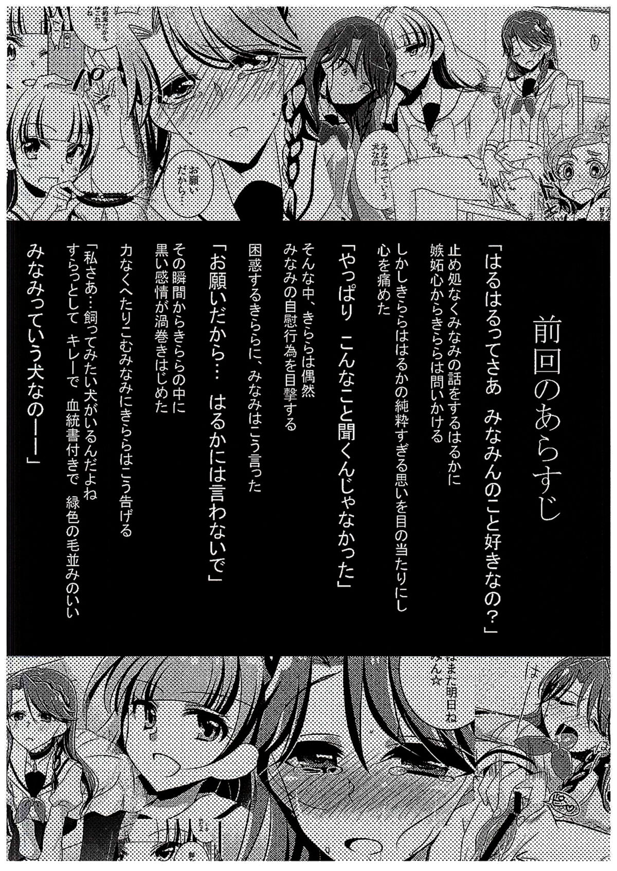 Zettai Zetsumei Part2 page 4 full