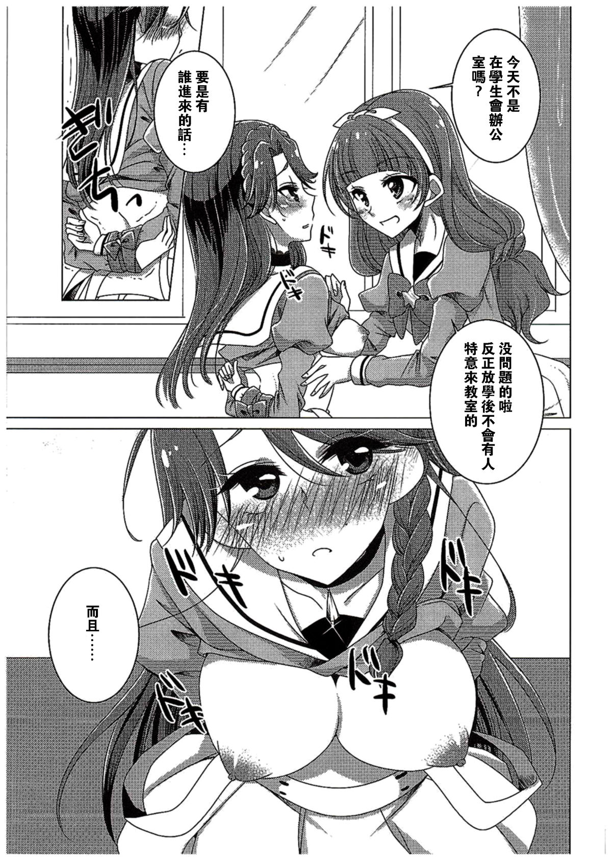 Zettai Zetsumei Part2 page 7 full