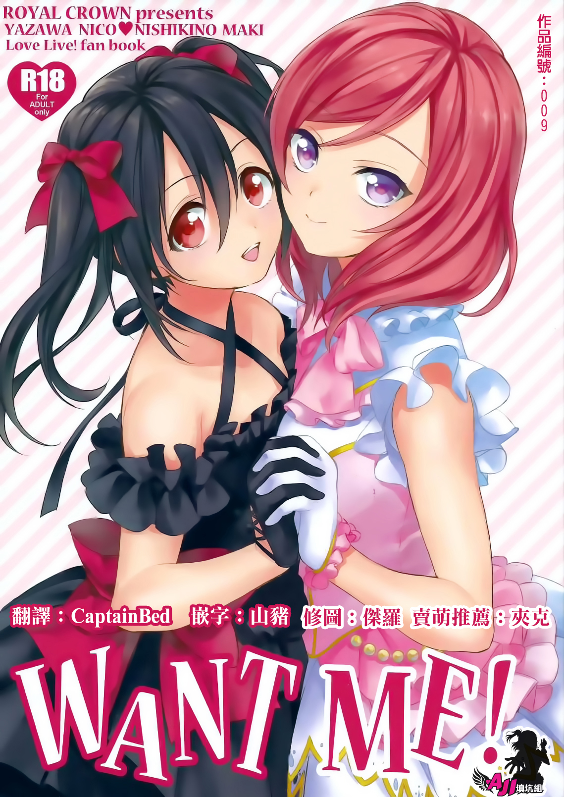 Want Me! page 1 full