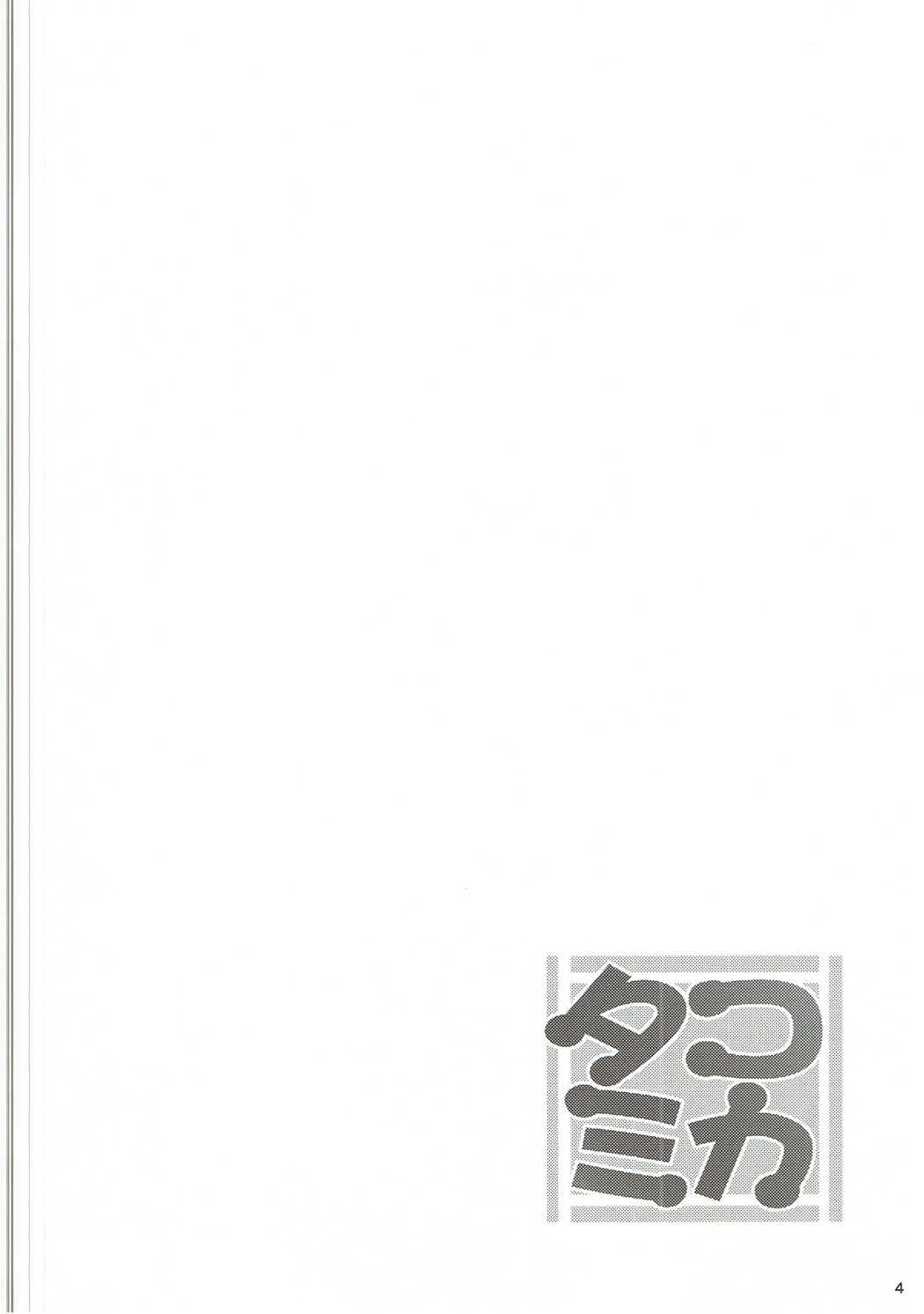 Tako Mika page 4 full