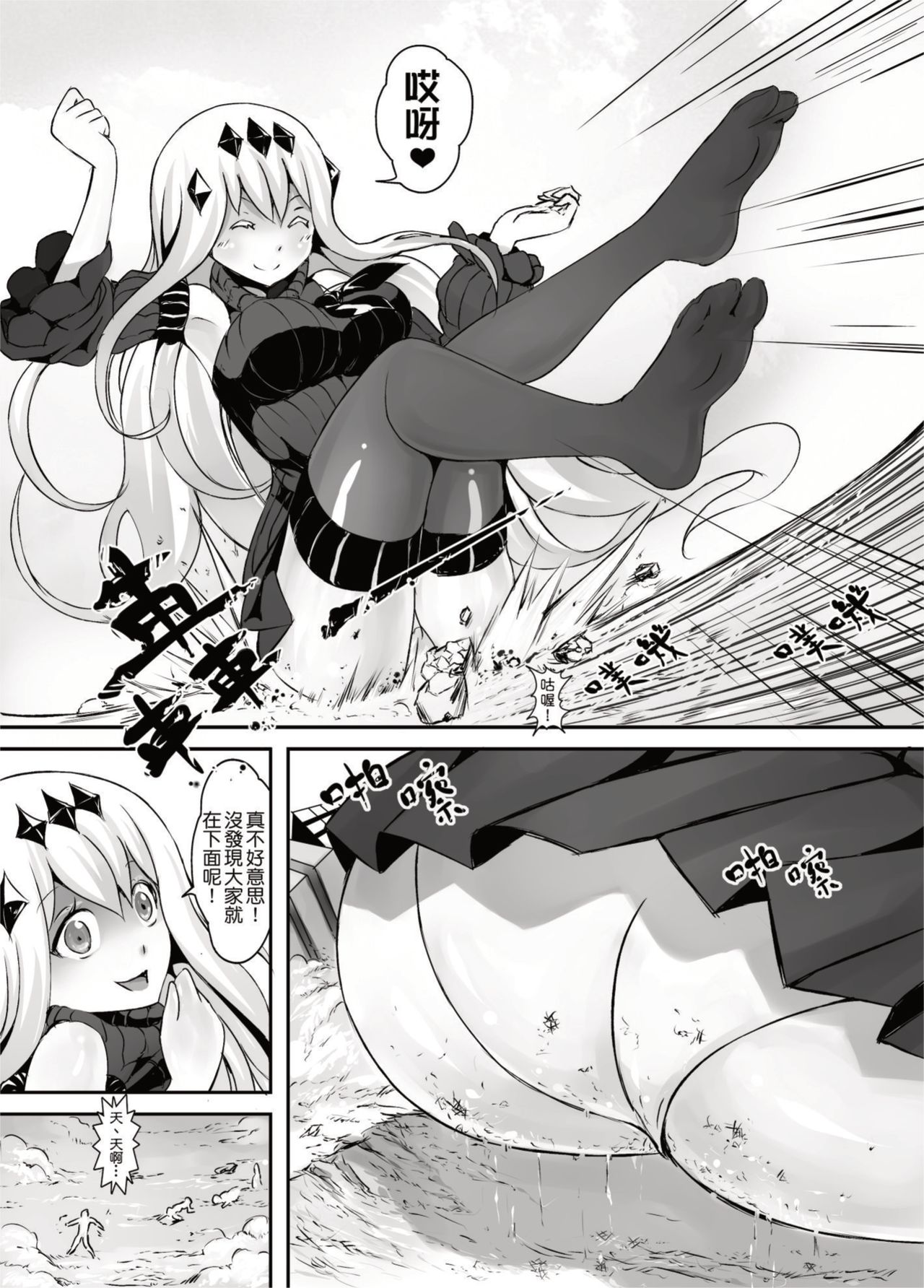 Shinkai no Masenki - Rei page 9 full