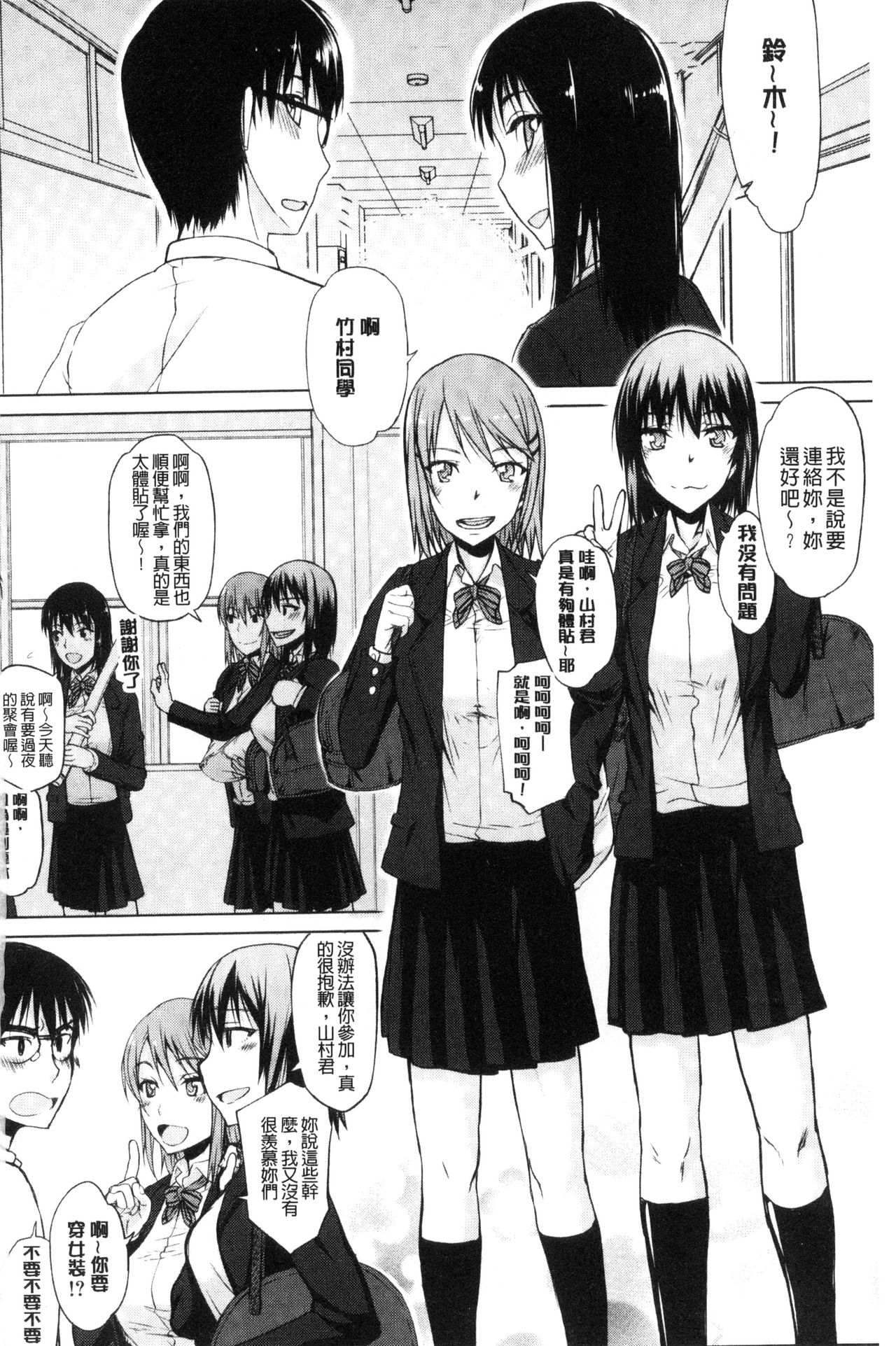 Watashi Datte Hisshi de Iku no Gaman Shitandayo... | 我一定會拼命的忍住這要高潮的酥麻快感喔... page 4 full