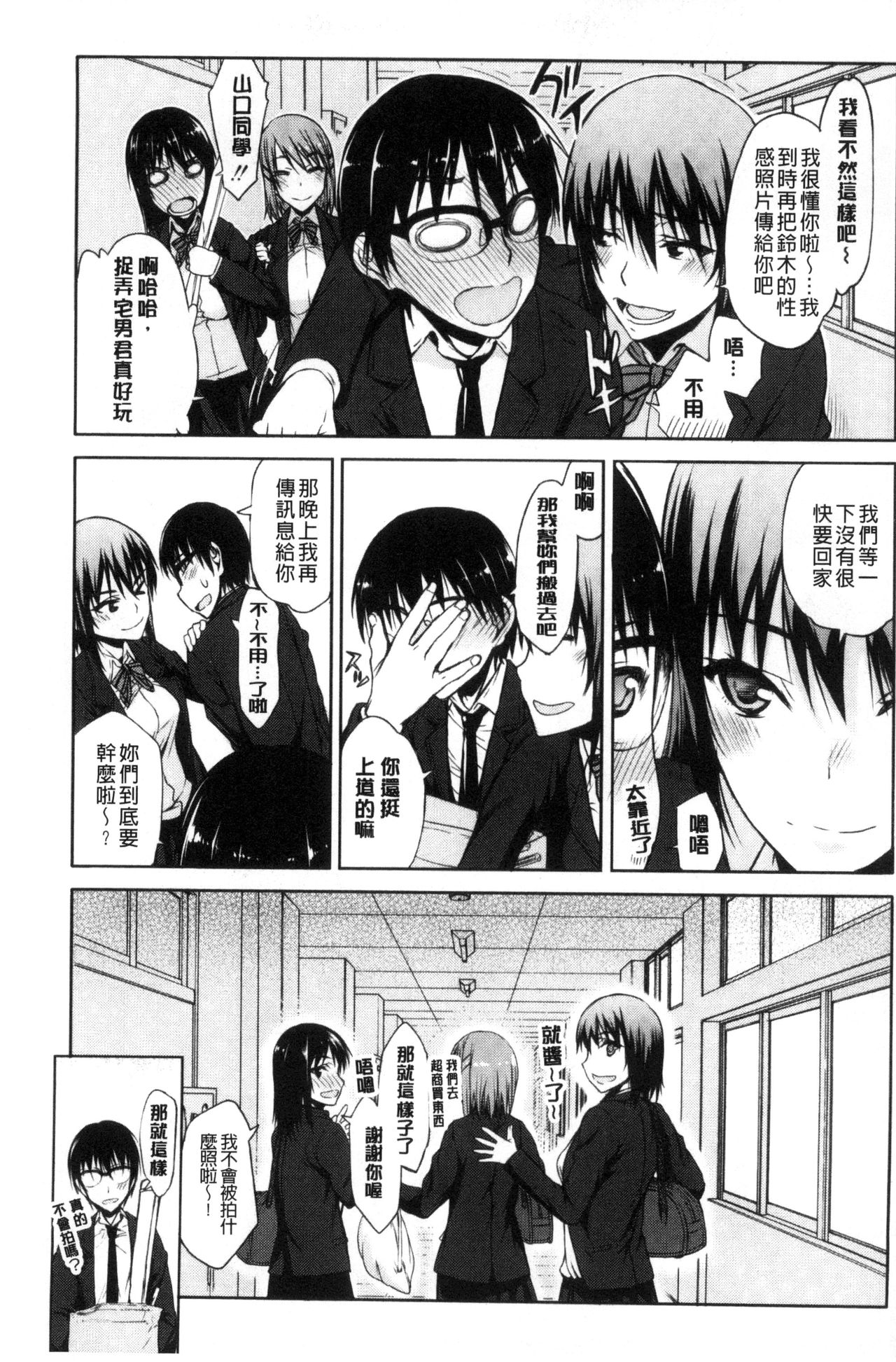 Watashi Datte Hisshi de Iku no Gaman Shitandayo... | 我一定會拼命的忍住這要高潮的酥麻快感喔... page 5 full