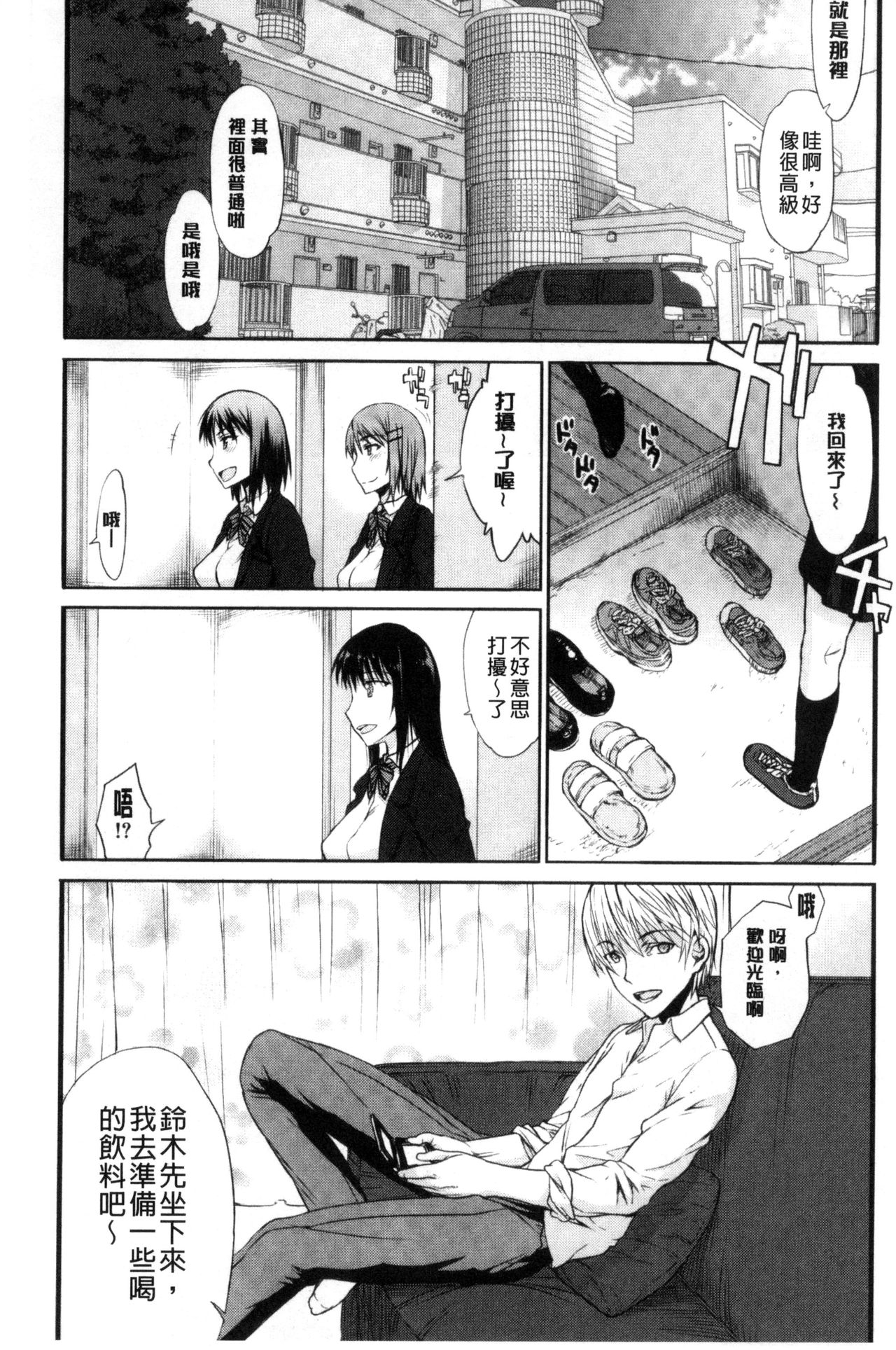 Watashi Datte Hisshi de Iku no Gaman Shitandayo... | 我一定會拼命的忍住這要高潮的酥麻快感喔... page 7 full